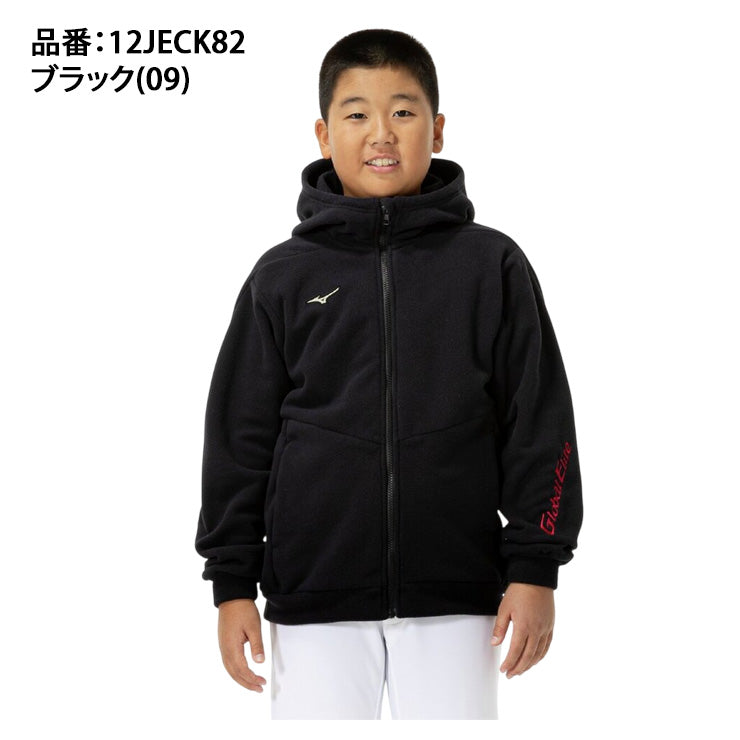 2025モデル】ミズノ 野球 ジュニア用 フリースフーディー 厚手