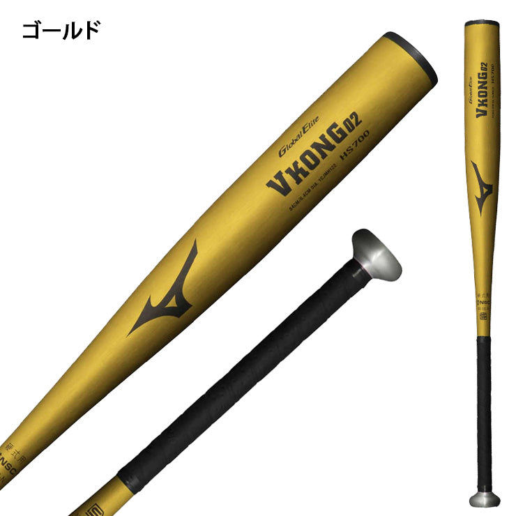 2024新基準対応】ミズノ 硬式 金属バット Vコング02 グローバル