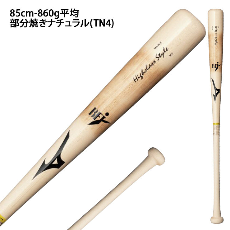 2025モデル】ミズノ 硬式 木製バット メイプル ハイクラススタイル TN