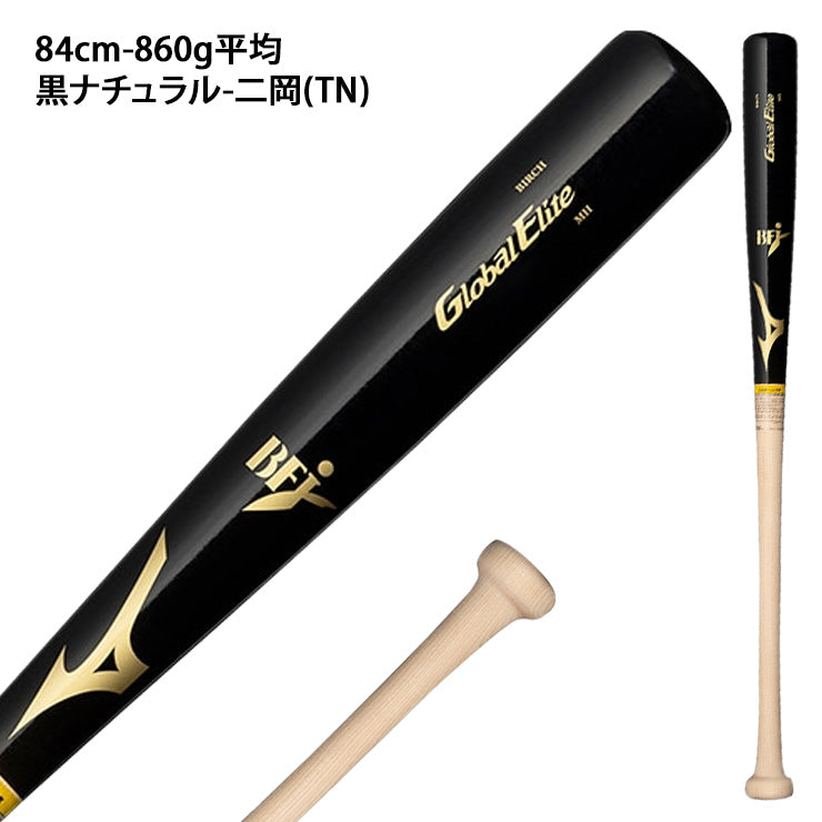 2025モデル】ミズノ グローバルエリート 硬式 木製バット バーチ 83cm