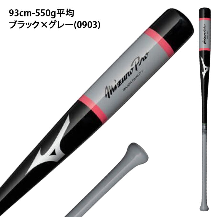 2025モデル】ミズノプロ 限定 木製 ノックバット 硬式 軟式 ソフト