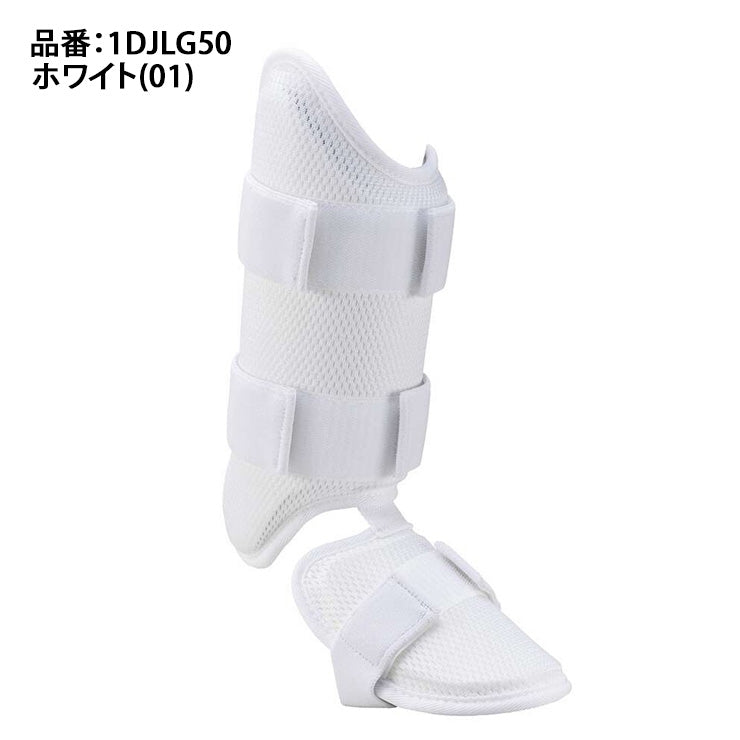 2024モデル】ミズノプロ 野球 限定 フットガード レッグガード 高校