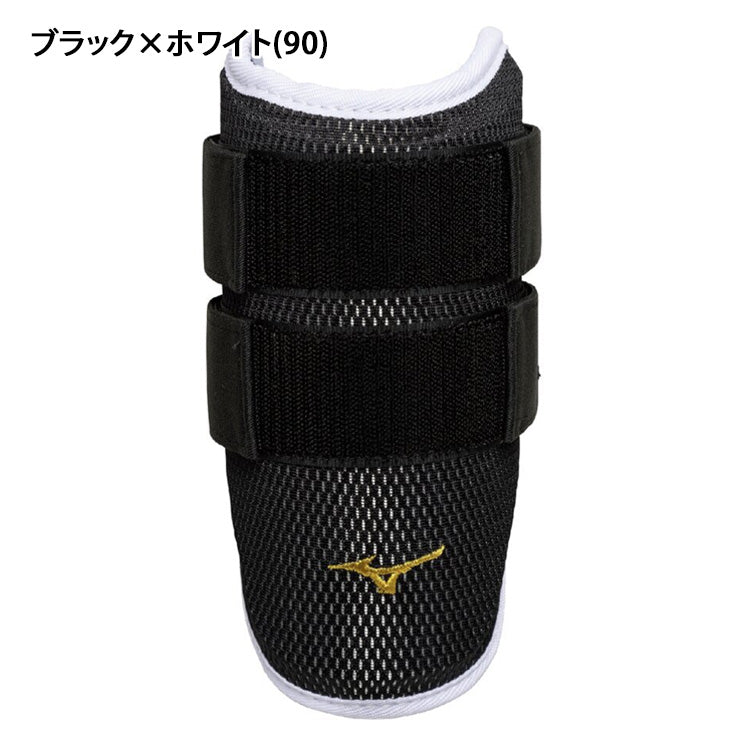 2025モデル】ミズノプロ 野球 限定 アームガード エルボーガード 左右