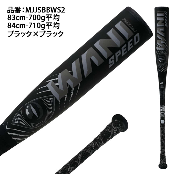 2025モデル】マルーチ marucci 一般軟式 ワニクラッシャー スピード