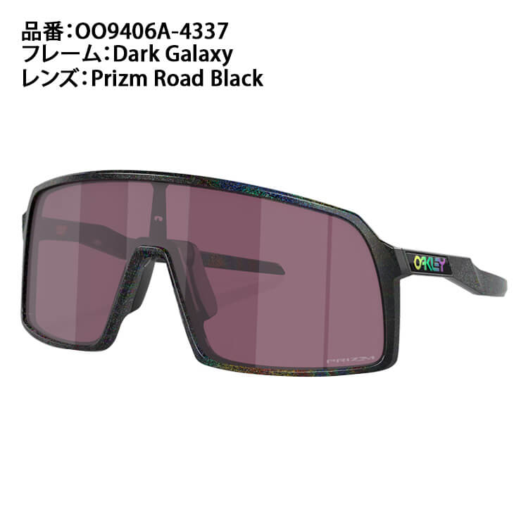 オークリー OAKLEY サングラス Sutro Cycle the Galaxy Collection