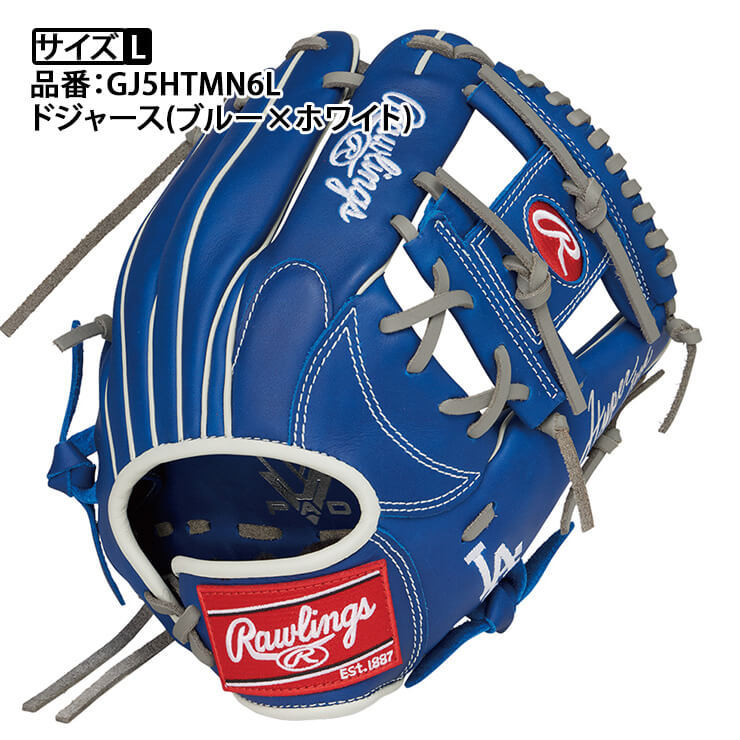 2025モデル】ローリングス 少年軟式 グローブ グラブ オールラウンド用