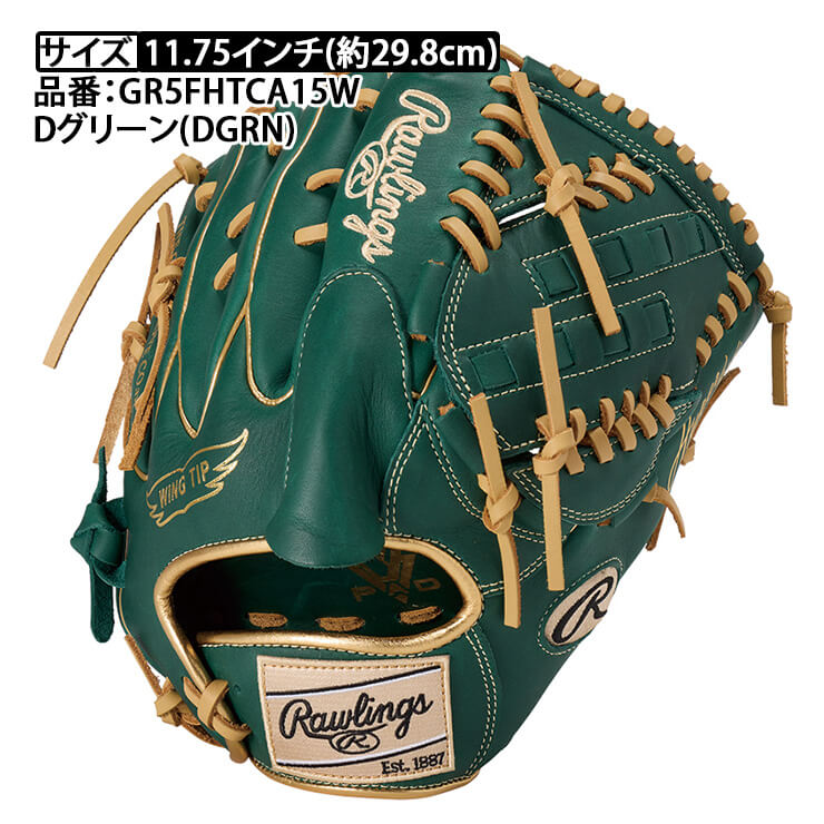 2025モデル】ローリングス 軟式 グローブ グラブ 投手用 ハイパー