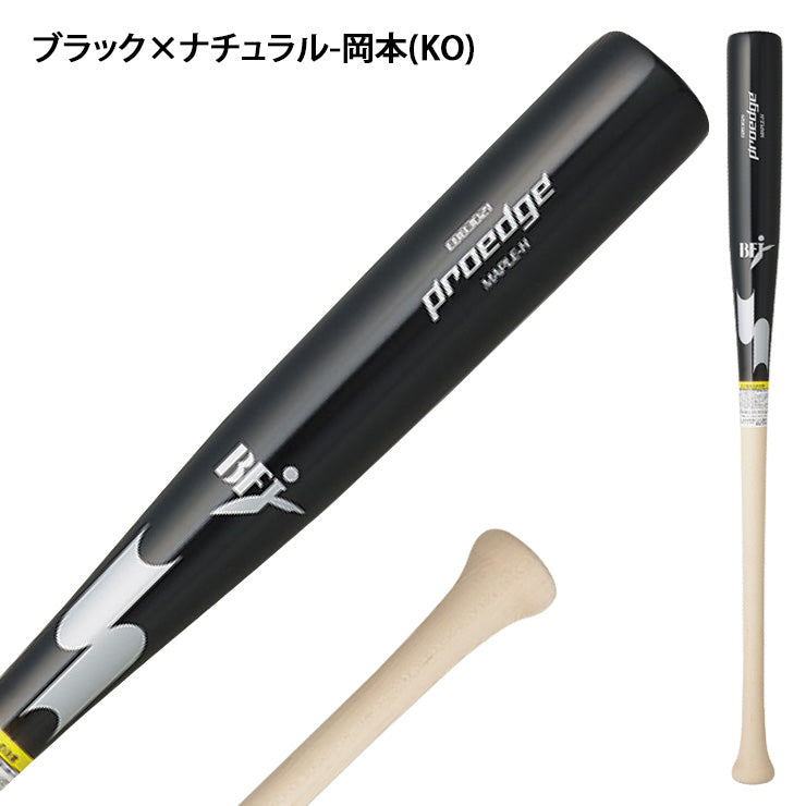2025モデル】SSK 硬式 木製バット メイプル プロエッジ 坂本 HS 岡本
