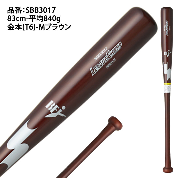 2025モデル】SSK 硬式 木製バット リーグチャンプ バーチ製 T6 83cm