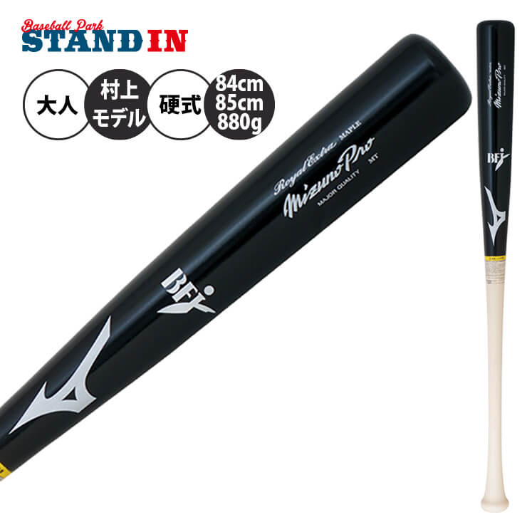 スタンドイン限定販売 - 野球用品専門店「Baseball Park STAND IN