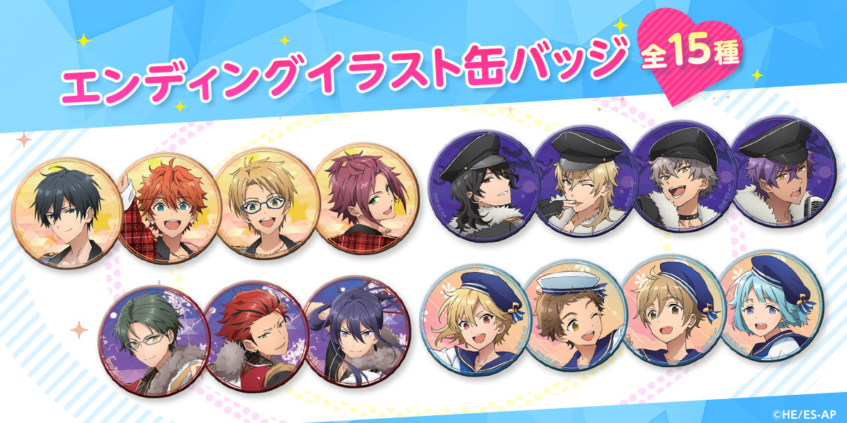 エンディングイラスト缶バッジ｜夢ノ咲学院購買部