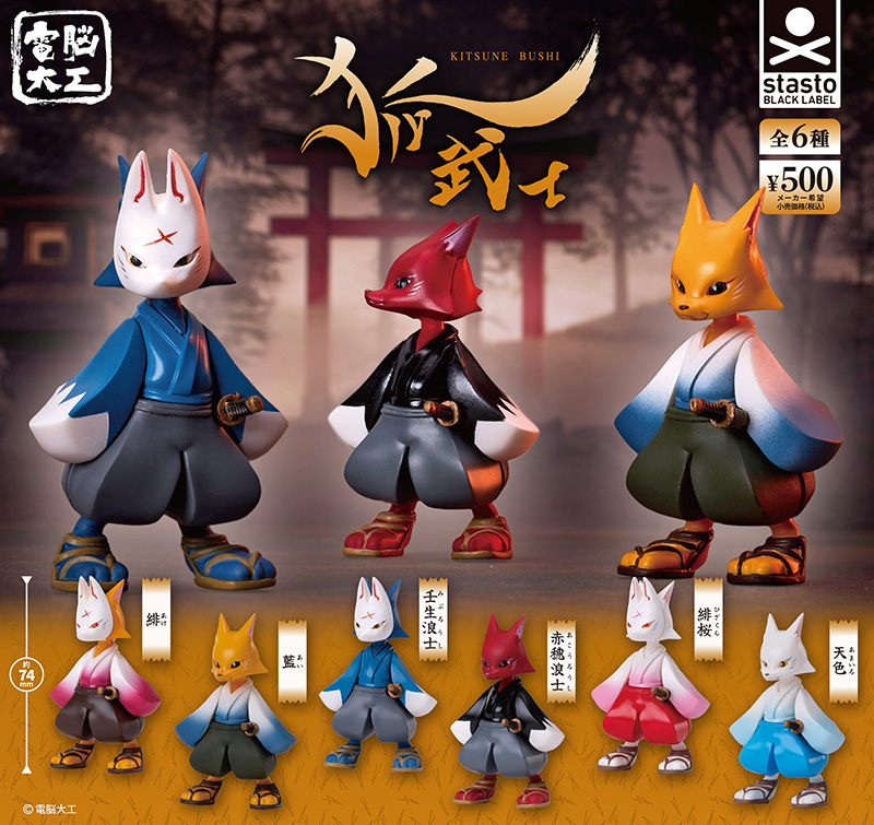 standstones 価格 500円