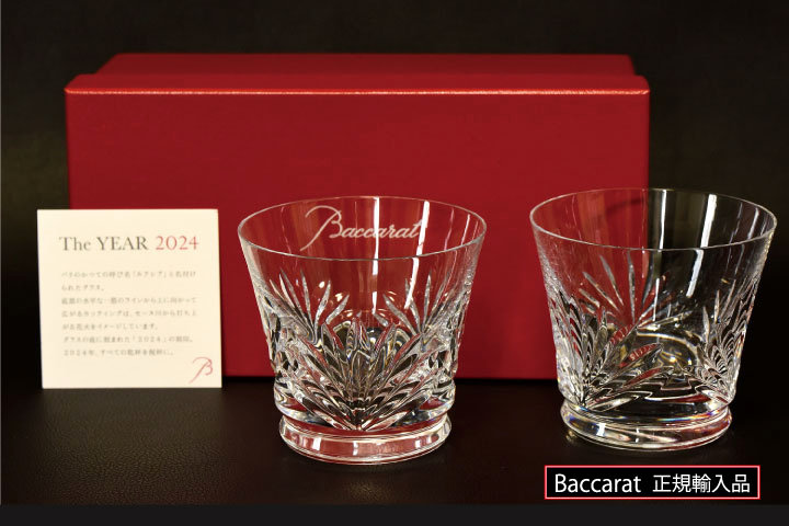 Baccarat バカラグラス 2024 ルテシア タンブラー ペアセット | 高級感