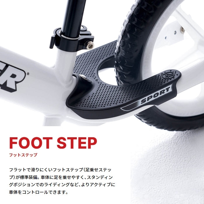 ロッキングストライダー セーブ・ザ・チルドレン・コラボ（スポーツ