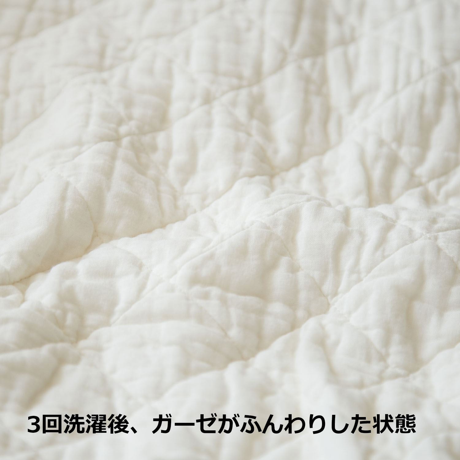 パシーマキルトケット シングル きなり 2枚セット -本当の「快眠」を