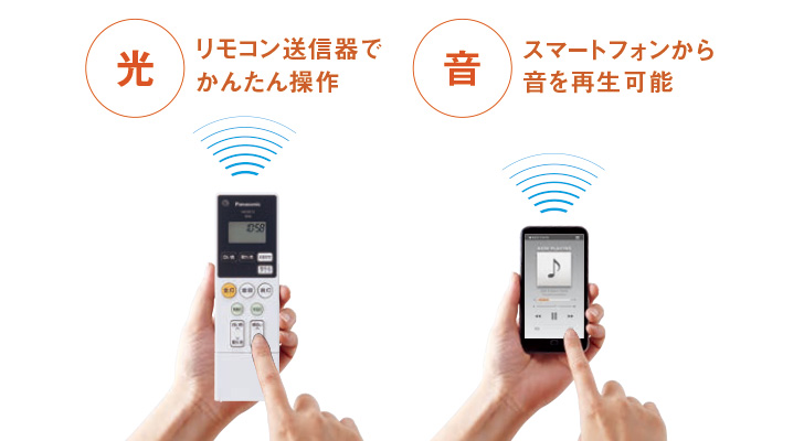 スピーカー付シーリングライト | 照明器具 | 住宅用 | 住まいの設備と