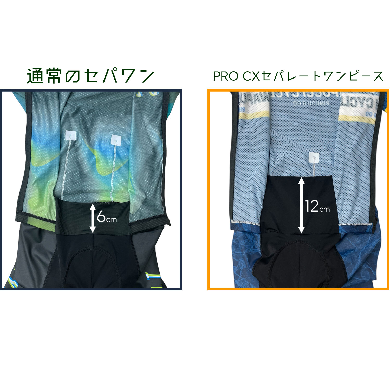 CX長袖セパレートワンピース 薄手 ▻ オリジナルサイクルウェアの