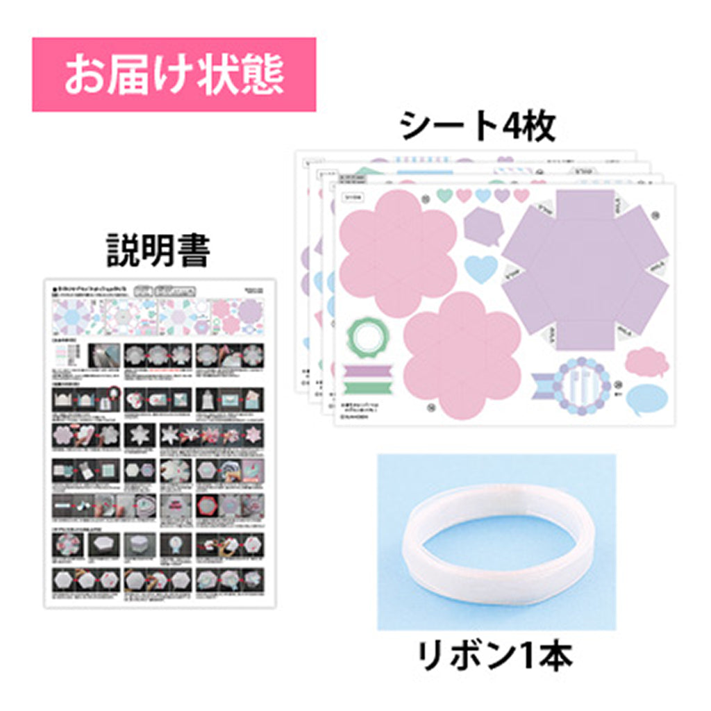 紫／手作りサプライズボックスキット – SUNHOSEKI
