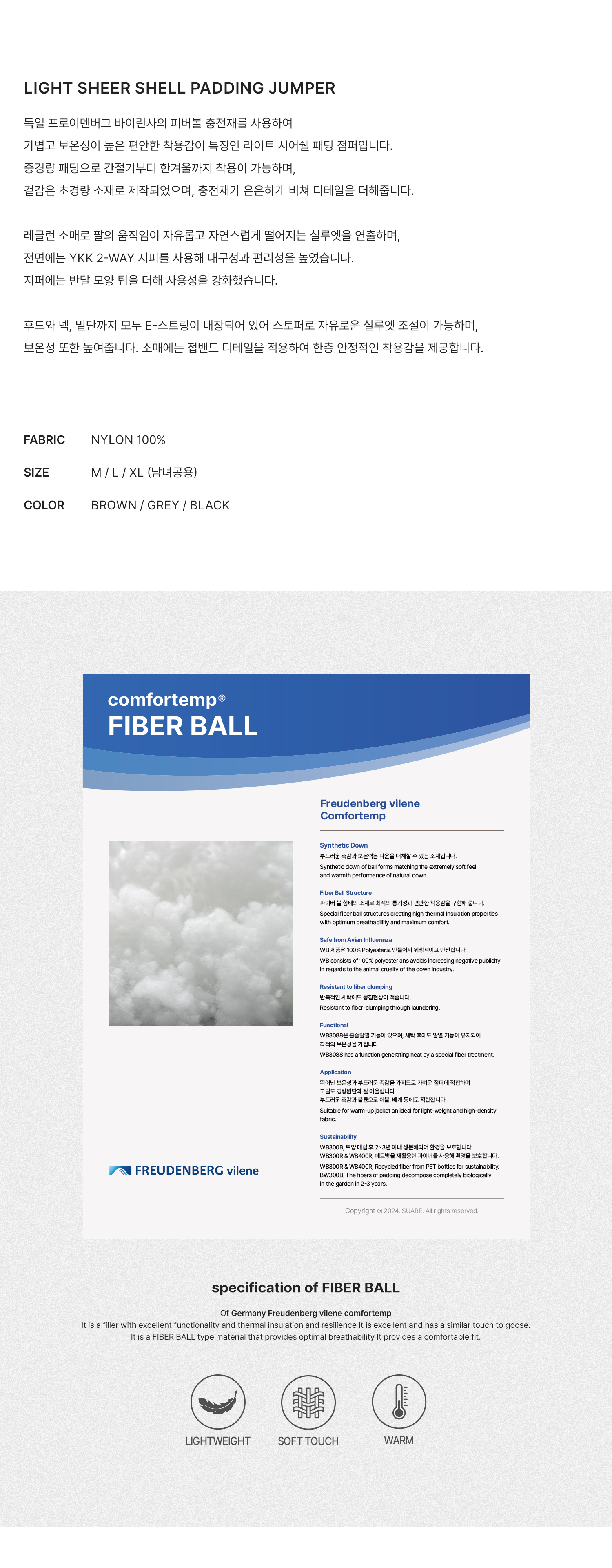 MUSINSA公式 | SUARE ライトシアシェルダウンジャケット - 3カラー