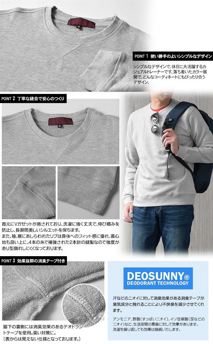 クルーネック トレーナー スウェット メンズ オーガニックコットン