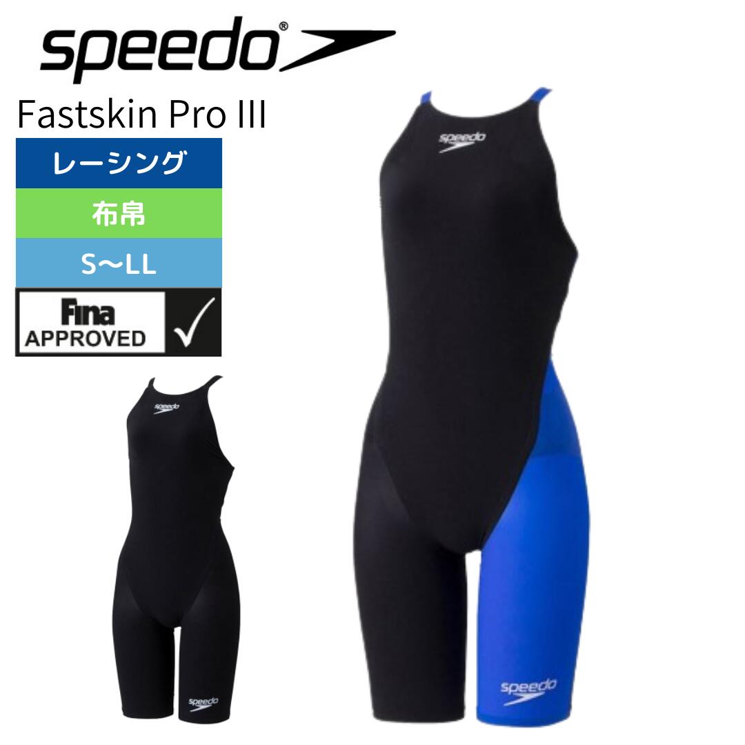 Speedo（スピード）】レディース 競泳水着 レーシング水着 WA承認