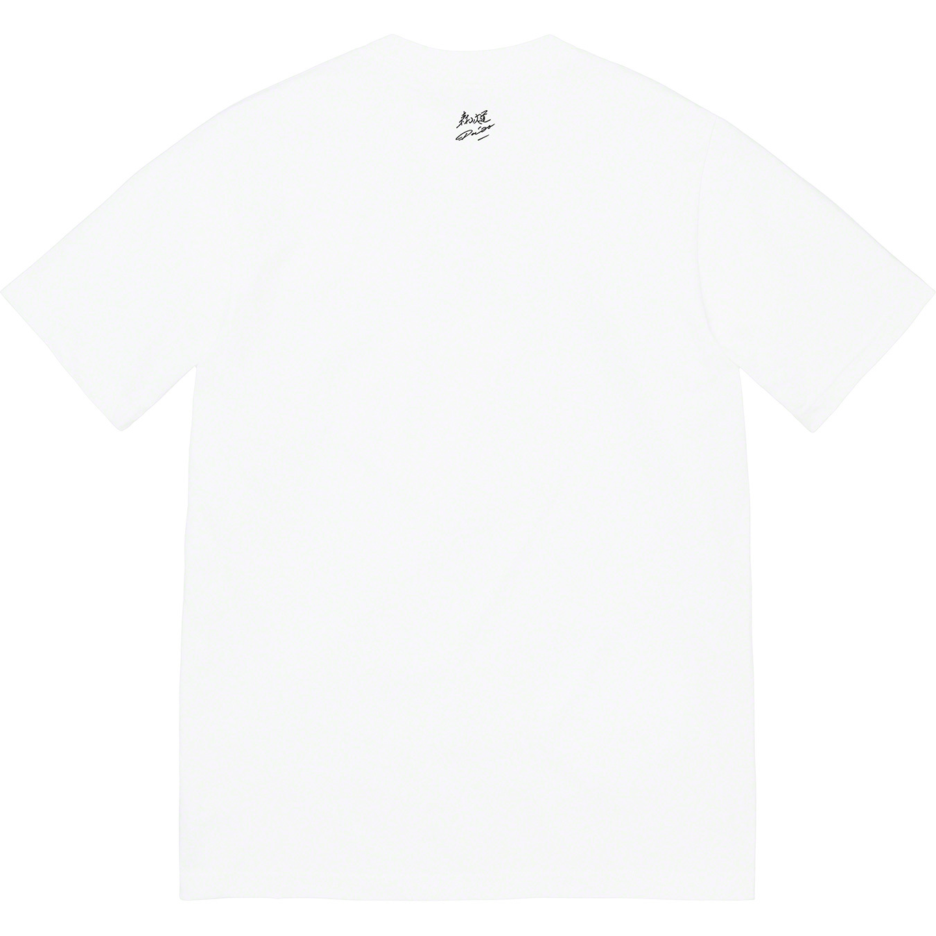 Daidō Moriyama Tights Tee | Supreme 22ss