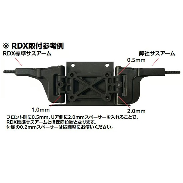 広切角対応ASTフロントロアアーム RDX用 [TP-607] - スーパーラジコン