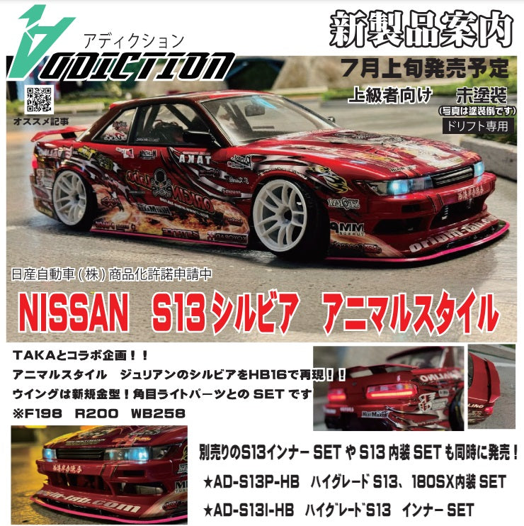 Nissan S13 Silvia ORIGIN LAB - animal (w- TAKA LIVERY) [Addiction