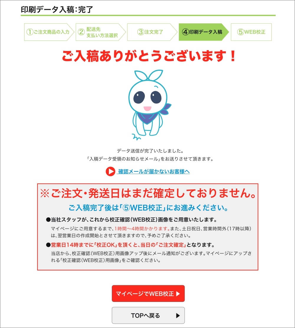 データの入稿方法について|袋の印刷通販 【刷りエール】