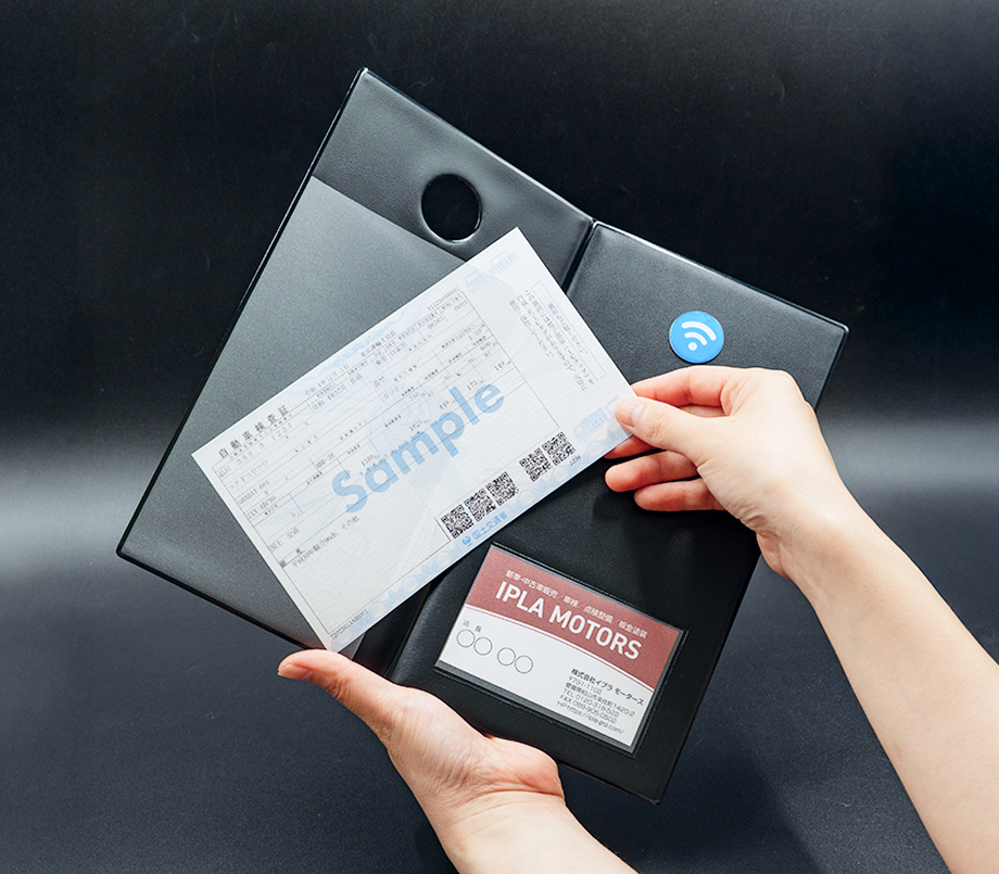 NFC車検証入れ｜オリジナル車検証入れ・車検証ケースの製作は株式会社